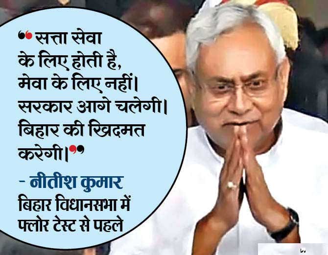 'नीतीश सरकार' के गठन को चुनौती देने वाली याचिका पर आज हाईकोर्ट में होगी सुनवाई, फ्लोर टेस्ट में मिले थे 131 वोट