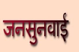 कलेक्टर ने दिये निर्देश: राजस्व प्रशासन के अविवादित प्रकरणों का 15 नवम्बर तक शत-प्रतिशत निराकरण करें